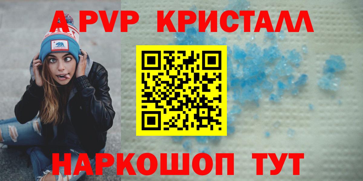 Альфа ПВП СК КРИС  APVP  Вход с VPN  Тавда  Альфа ПВП VHQ  A-PVP кристаллы 