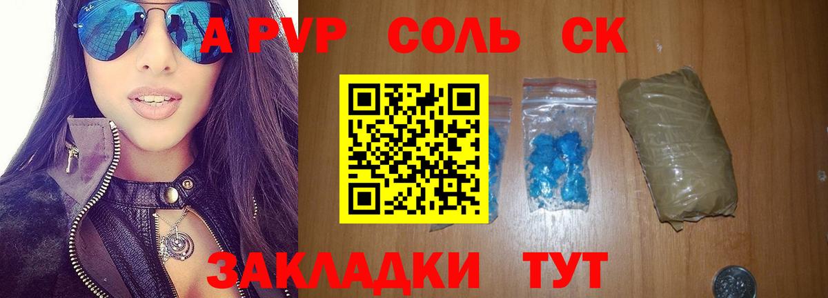 Alpha PVP мука Тавда