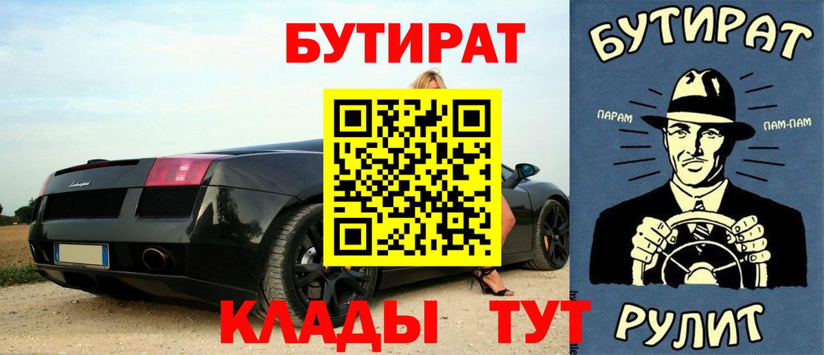 Бутират BDO Тавда