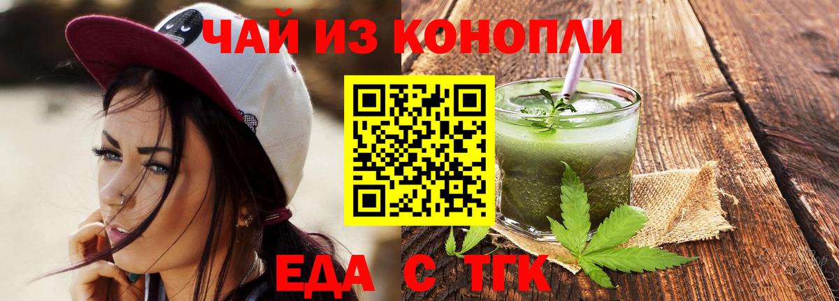 Canna-Cookies конопля  Вход с VPN  Тавда 