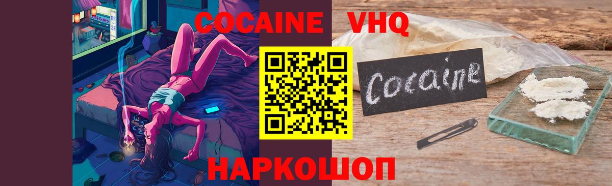 COCAIN 97% Тавда