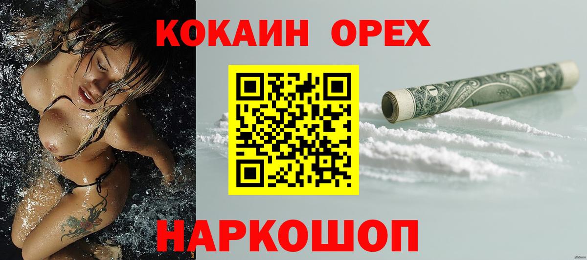 Кокаин  Cocaine Fish Scale  Вход с VPN  Тавда  COCAIN FishScale 