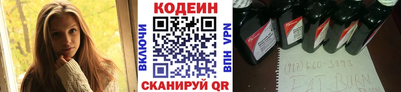Кодеин напиток Lean (лин)  Тавда 