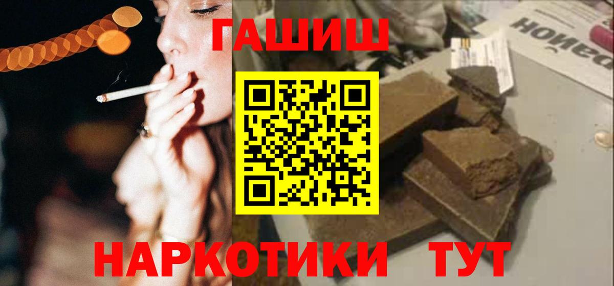 ГАШ ice o lator Тавда