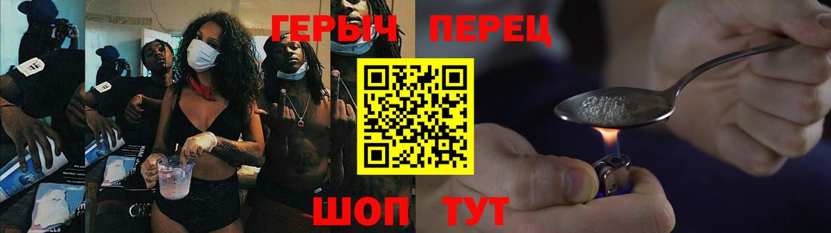 ГЕРОИН хмурый  Вход с VPN  Тавда 