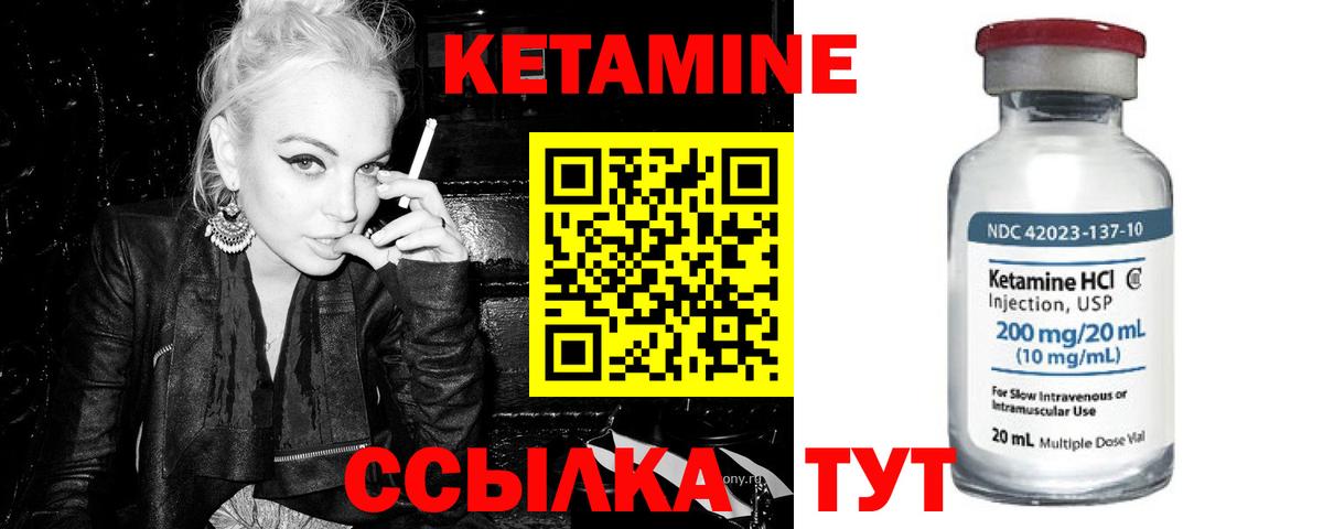Кетамин VHQ  Вход с VPN  Тавда 