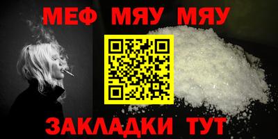 меф Донецк
