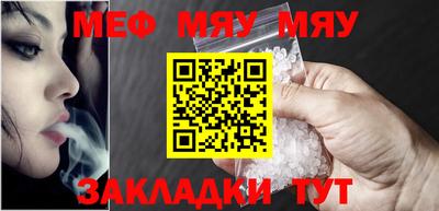 меф Донецк