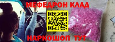 меф Донецк