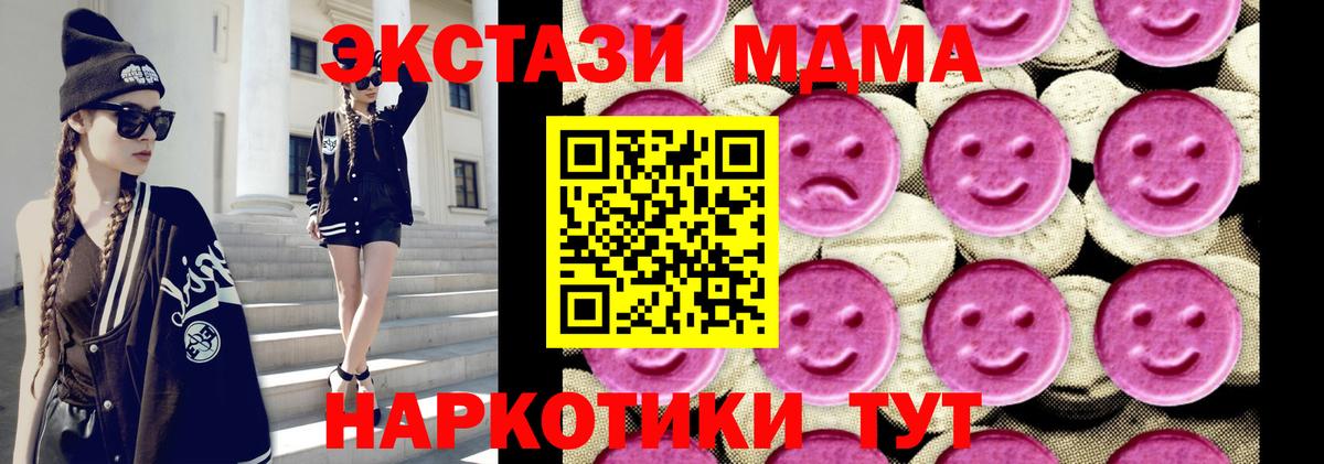 МДМА crystal  MDMA  Тавда  Вход с VPN  МДМА crystal 