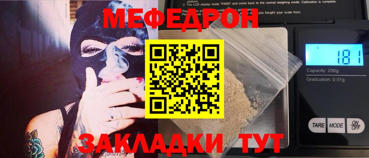 Мефедрон 4 MMC  Мефедрон 4 MMC  Тавда  Вход с VPN 
