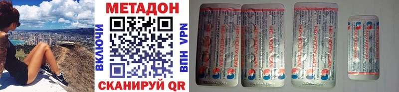 Метадон VHQ Тавда
