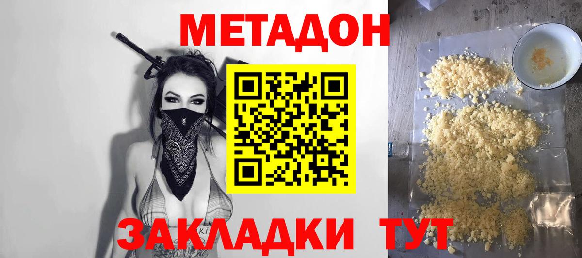 Метадон мёд  Вход с VPN  кракен tor  Метадон methadone  Тавда 