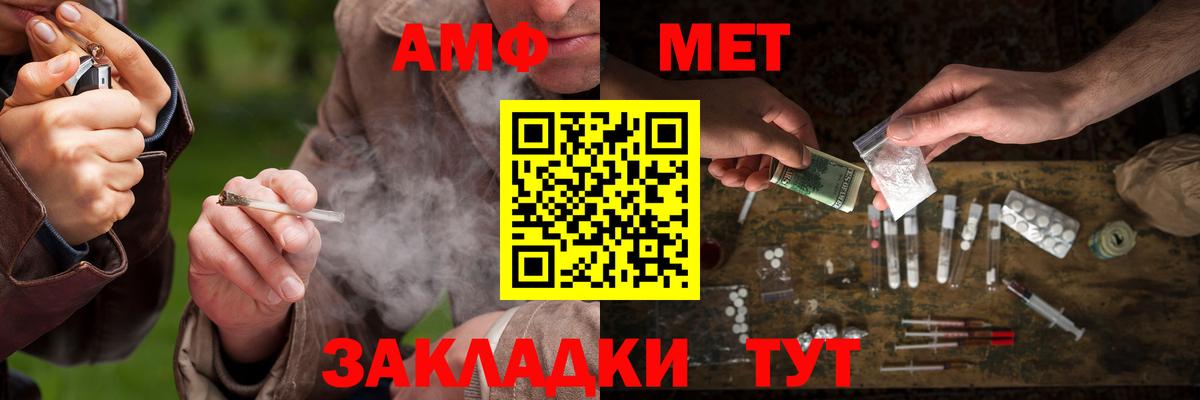 Метамфетамин  Первитин витя  Вход с VPN  Тавда 