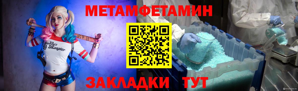Метамфетамин Декстрометамфетамин 99.9% Тавда