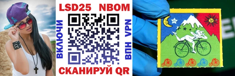Марки NBOMe 1500мкг  Тавда 