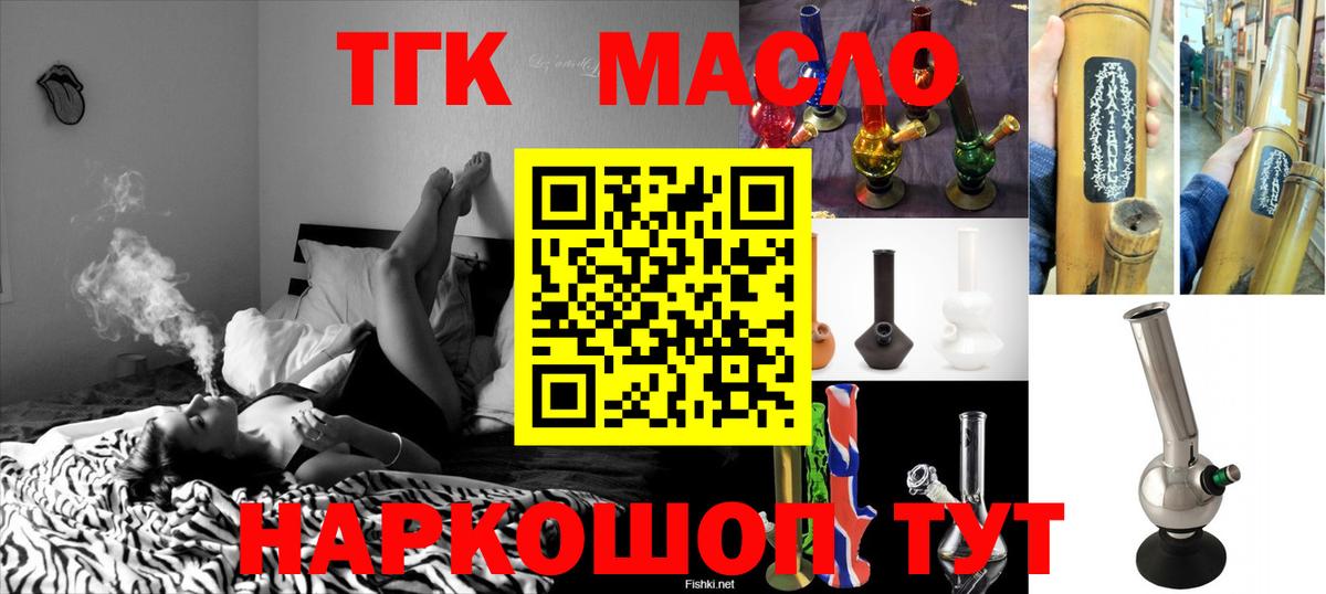 ТГК концентрат Тавда