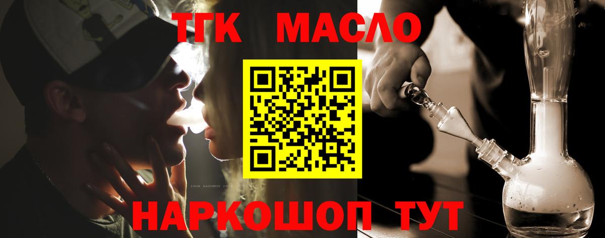Дистиллят ТГК жижа  Вход с VPN  Тавда 